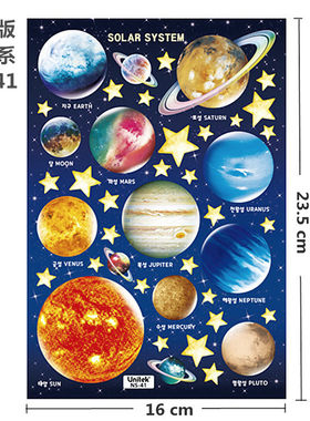 荧光宇宙飞船宇航员太空舱墙贴纸