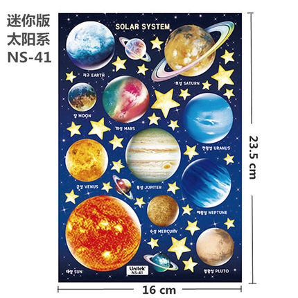 荧光贴纸宇宙太空飞船银河太阳系月亮星星儿童房装饰夜光墙贴画小