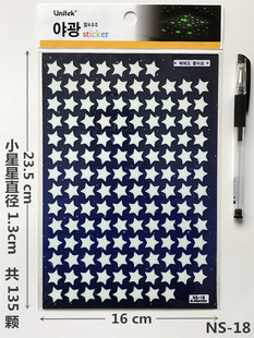 儿童房天花板夜光星星贴画开关面板橱柜门装饰荧光星空自粘墙贴纸