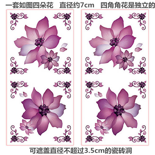 防水立体瓷砖贴画橱柜门装饰贴纸