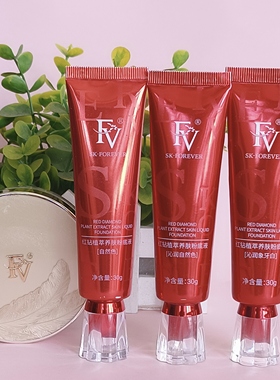 【FV严选好物】四件组合妆FV红钻植萃养肤粉底液3支+散粉1盒