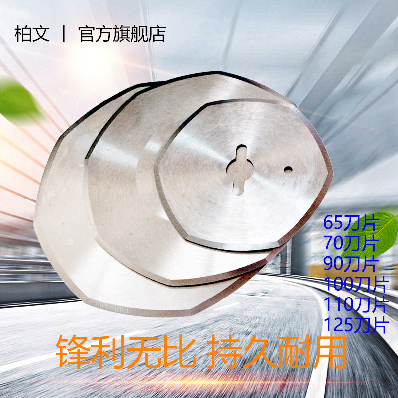 乐江圆刀裁剪机70刀片手持式手推机八角圆刀裁布机乐江电剪刀配件