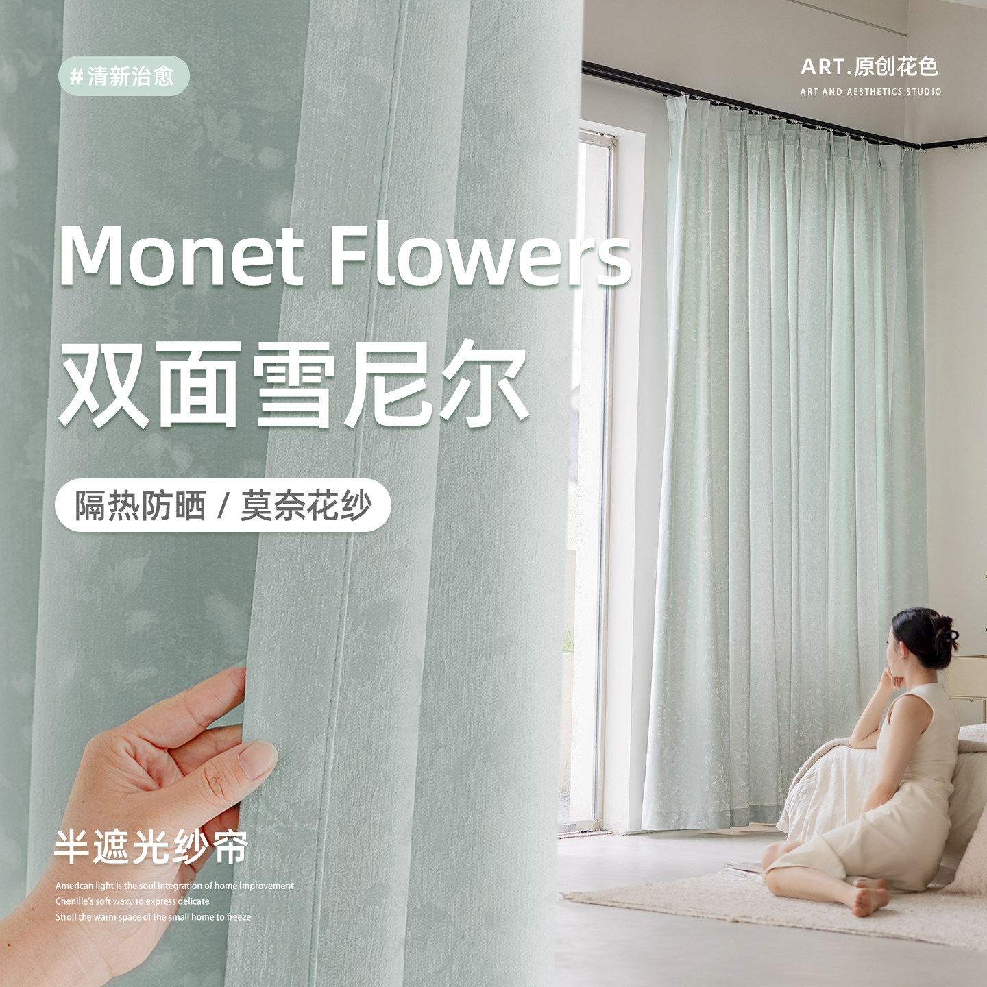 唐顿庄园窗帘雪尼尔纱帘透光不透人窗纱阳台防隐私帘2026新款遮光