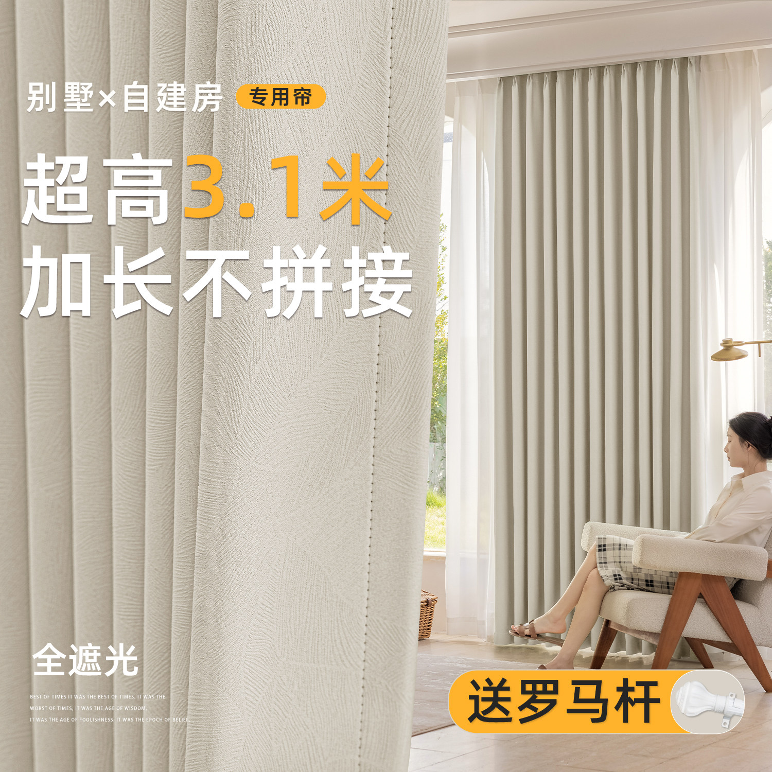 清新遮光窗帘加高卧室客厅防晒隔热阳台家用简约风送罗马杆一整套