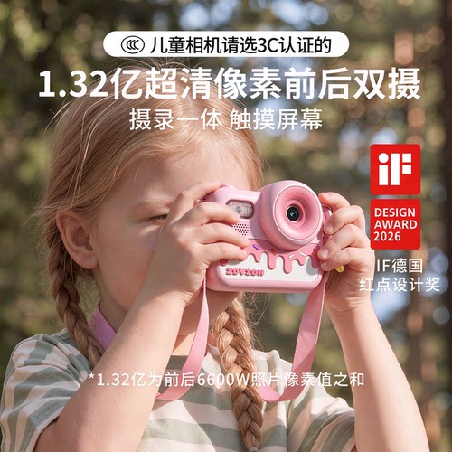 茁伊触摸屏前后双摄儿童相机