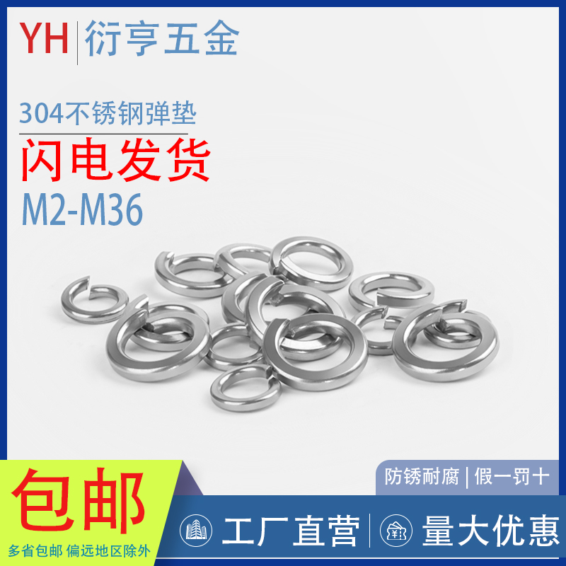 304不锈钢弹垫GB93弹介锁紧M2M2.5M3M4M5M6M8M10M12M14M16M18-M36