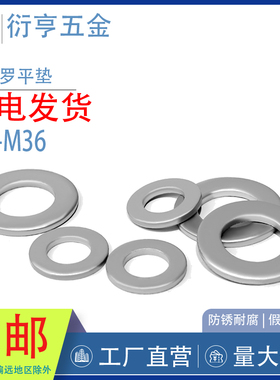 DIN125达克罗平垫圈M4M5M6M8M10M12M14M16M20M22M24M27M30M33M48