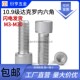盐雾500A10.9级达克罗内六角圆柱头螺钉杯头螺丝GB70.1M3M4M6 M30