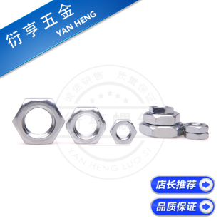 M56系列 DIN439六角薄螺母M4 沪产镀锌薄螺母 GB6172