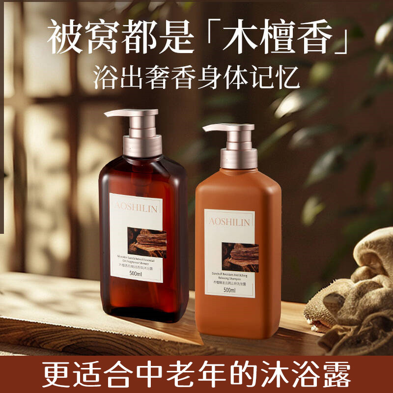 贝壳康养木质檀香中老年沐浴露葡萄柚檀香净味去体味留香去老人味