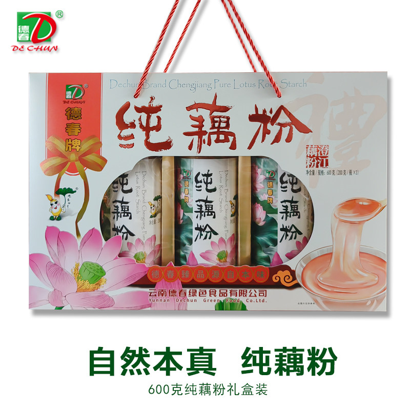 云南特产德春牌纯藕粉抚仙湖原味红枣藕粉早餐冲泡礼盒装