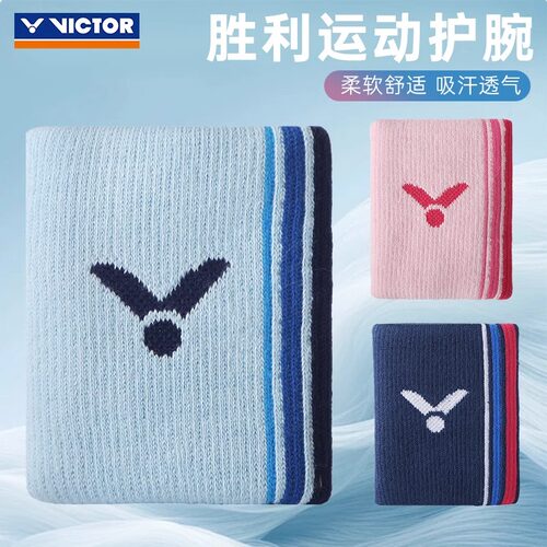 官方新款victor胜利羽毛球运动护腕男女健身手腕护套扭伤护手腕套