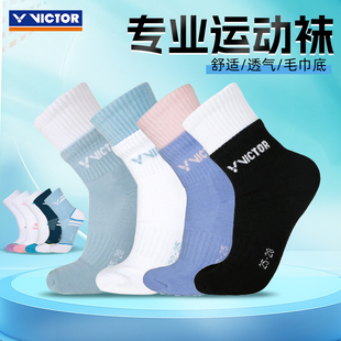 特价victor胜利羽毛球运动袜子威克多男女棉质防滑耐磨袜子SK1003