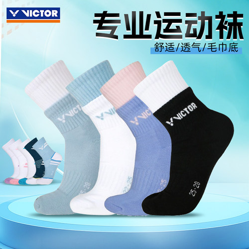 特价victor胜利羽毛球运动袜子威克多男女棉质防滑耐磨袜子SK1003