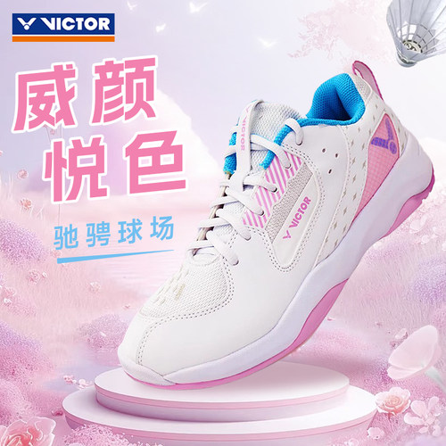 victor胜利羽毛球鞋女鞋超轻透气