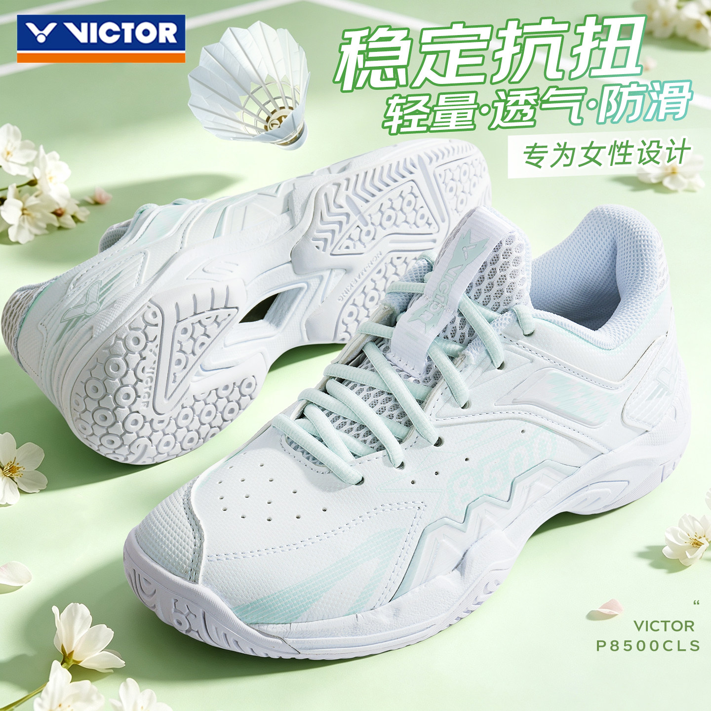正品victor胜利羽毛球鞋女款威克多超轻透气运动专用训练鞋子防滑