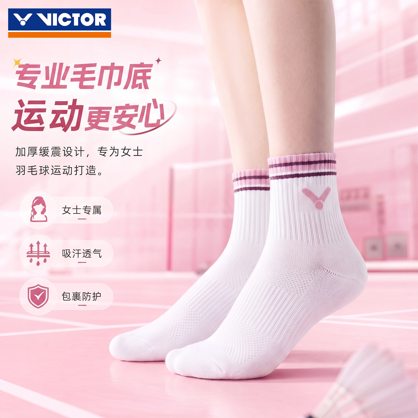 新款victor胜利羽毛球袜子女款中筒维克多加厚棉毛巾底休闲运动袜