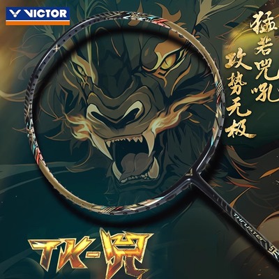 新victor胜利羽毛球拍TK兕全碳素纤维专业进攻暴力扣杀单拍威克多