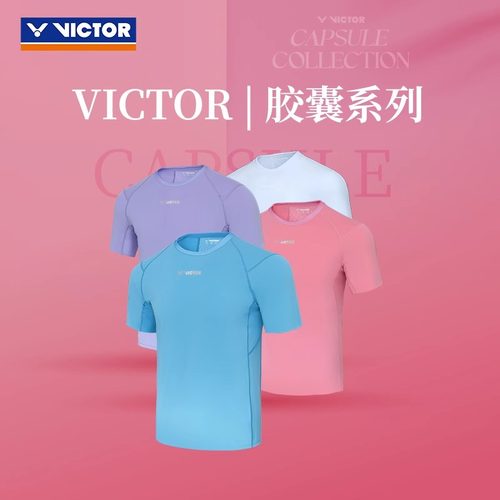 2025夏新victor胜利羽毛球服胶囊系列运动短袖速干透气T恤T501CPS