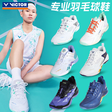 官方旗舰店victor胜利羽毛球鞋男女鞋9200tty高端专业运动鞋970NL