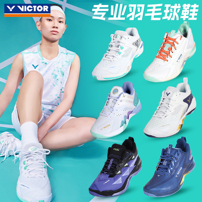 官方旗舰店victor胜利羽毛球鞋男女鞋9200tty高端专业运动鞋970NL