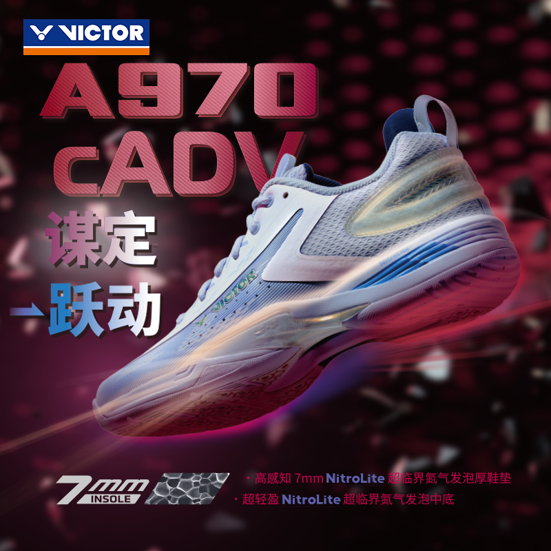 旗舰店victor胜利羽毛球鞋李梓嘉同款大赛全面专业羽球鞋A970cADV