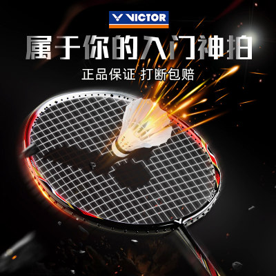 victor攻守兼备羽毛球拍9500