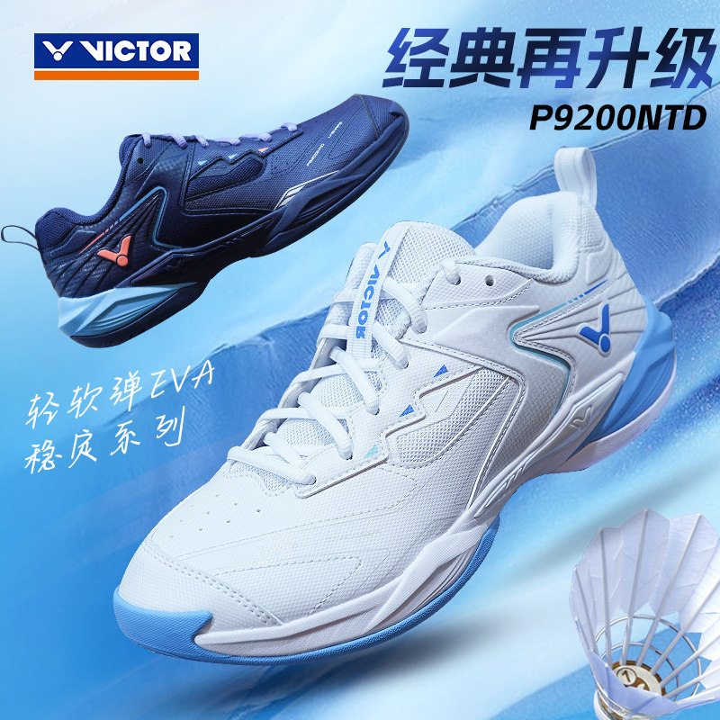 新款victor胜利羽毛球鞋男款女A170ii二代专业减震运动羽球鞋防滑图片