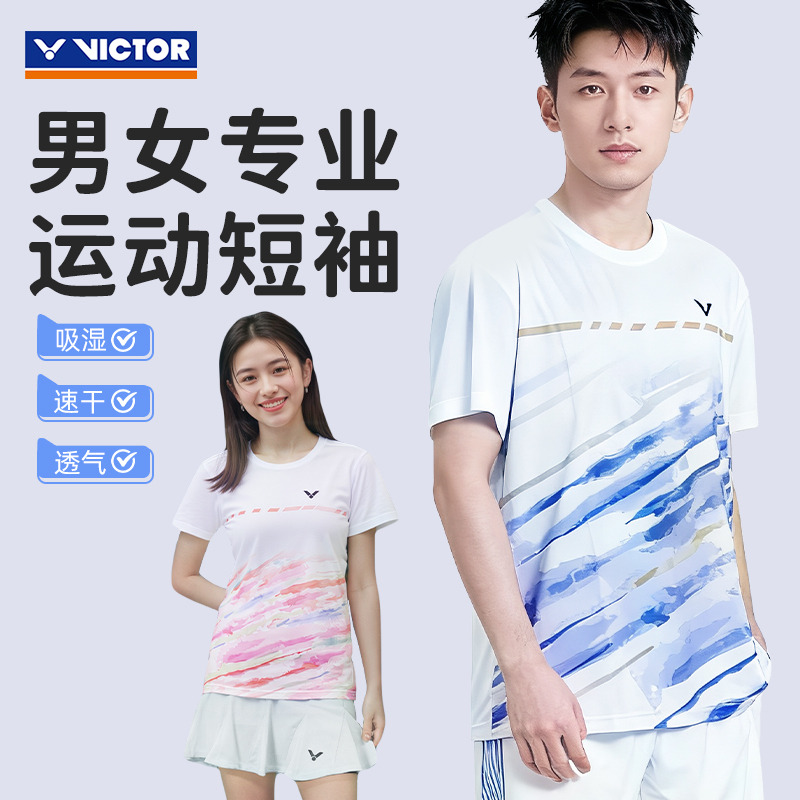 胜利羽毛球服短袖速干透气