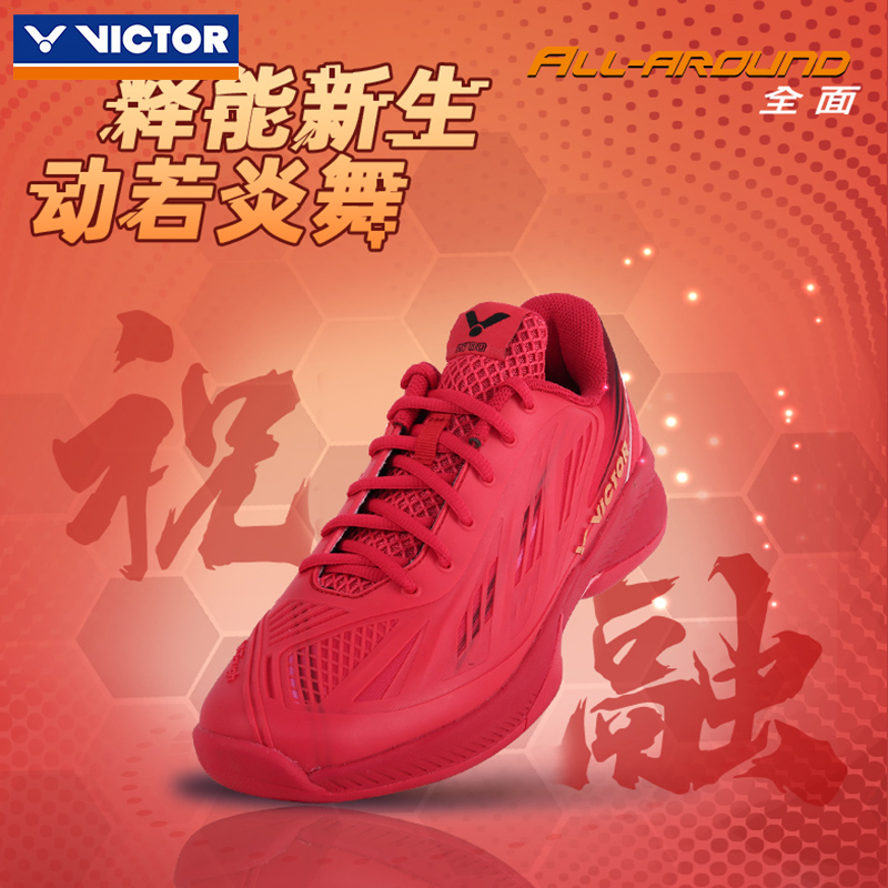 Victor威克多新款羽毛球鞋A780