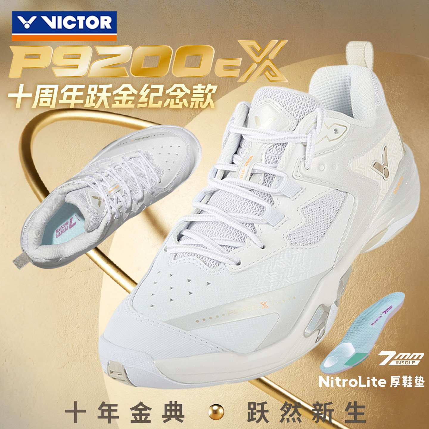 2026victor胜利羽毛球鞋男女款跃金纪念款P9200cX经典球鞋10周年