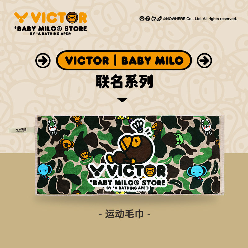 新victor胜利羽毛球运动毛巾小猴BABY MILO联名纯棉吸汗巾TW512BM,运动/瑜伽/健身/球迷用品,运动毛巾,淘宝优惠券,粉丝福利购,淘宝优惠卷
