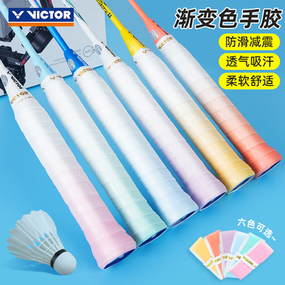 官方新victor胜利羽毛球拍手胶平面吸汗带握把手柄缠带防滑缓震膜