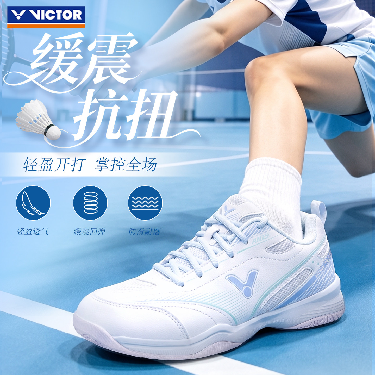 全面型victor胜利男女羽毛球鞋图片