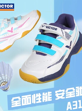 victor胜利儿童羽毛球鞋男童女童专业训练鞋子全面训练减震a311jr