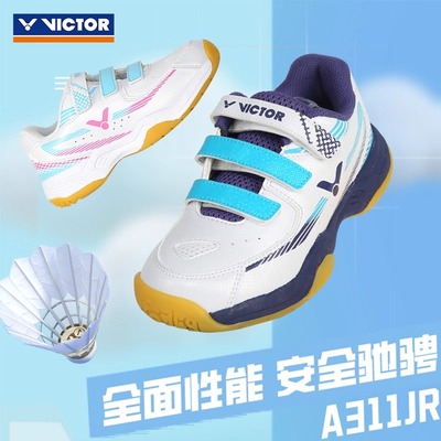 victor胜利儿童羽毛球鞋男童女童专业训练鞋子全面训练减震a311jr