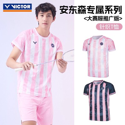 2025新victor胜利羽毛球服安东森联名款大赛服短袖短裤男女55090