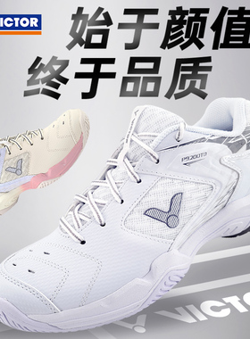 官方victor胜利羽毛球鞋男女款p9200td维克多专业比赛防滑运动鞋