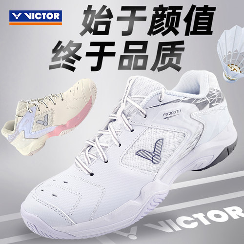 VICTOR经典9200胜利羽毛球鞋