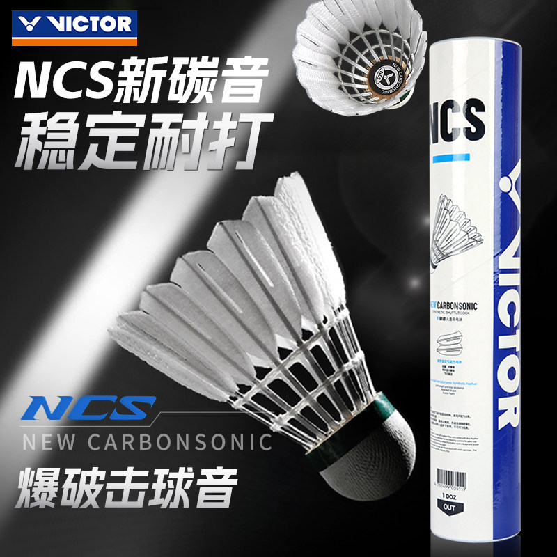 官方victor胜利羽毛球人造新碳音球12只装耐打稳定专业比赛NCSPRO,运动/瑜伽/健身/球迷用品,羽毛球,淘宝优惠券,粉丝福利购,淘宝优惠卷
