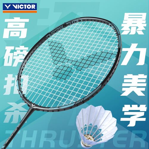 特价官方victor胜利羽毛球拍威克多女碳素轻量高磅进攻单拍TK70H