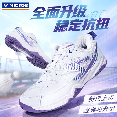 正品victor抗扭防滑羽毛球运动鞋