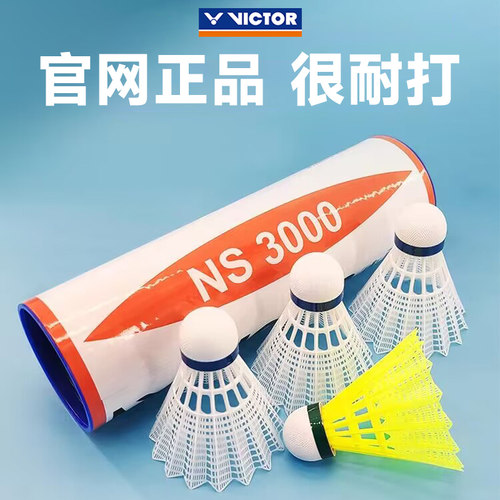 victor胜利6只装尼龙球耐打防风