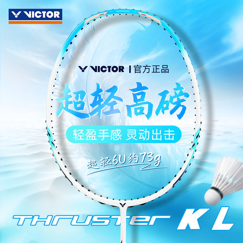 官方旗舰店victor胜利羽毛球威克多拍女生超轻高磅进攻单拍女TK-L