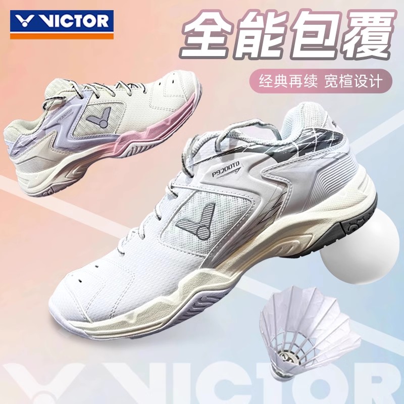 胜利9200TD新色victor男女羽球鞋