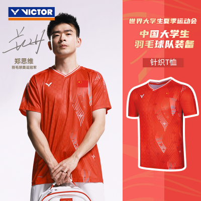 2025victor胜利羽毛球服中国大学生运动羽毛球队男女大赛服国旗款