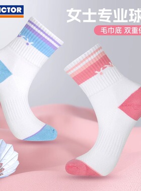 新款VICTOR胜利羽毛球袜女专业中筒运动袜子休闲跑步威克多SK1015