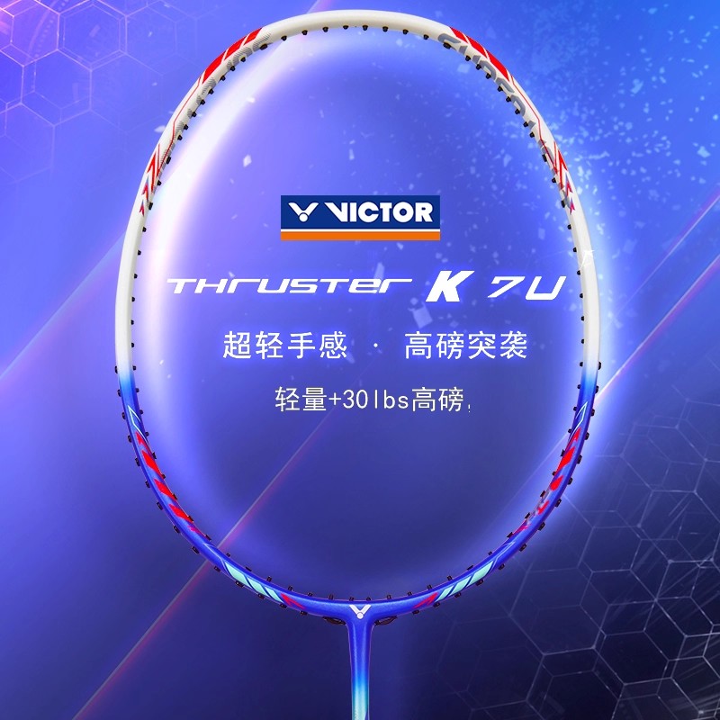 官方特价victor胜利羽毛球拍威克多全碳素进攻全面型单拍超轻TK7U