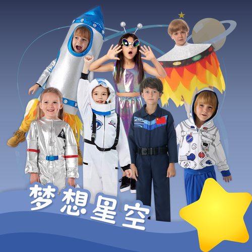 万圣节宇航员cos儿童演出服