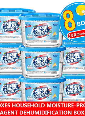 Household dehumidifier wardrobe suction box dehumidification